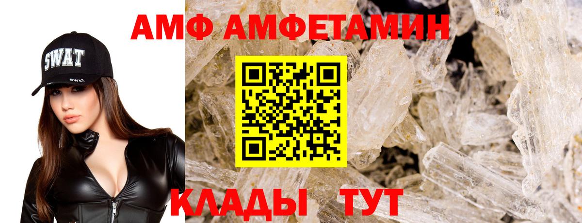 АМФЕТАМИН 98%  Вход с VPN  Лыткарино 