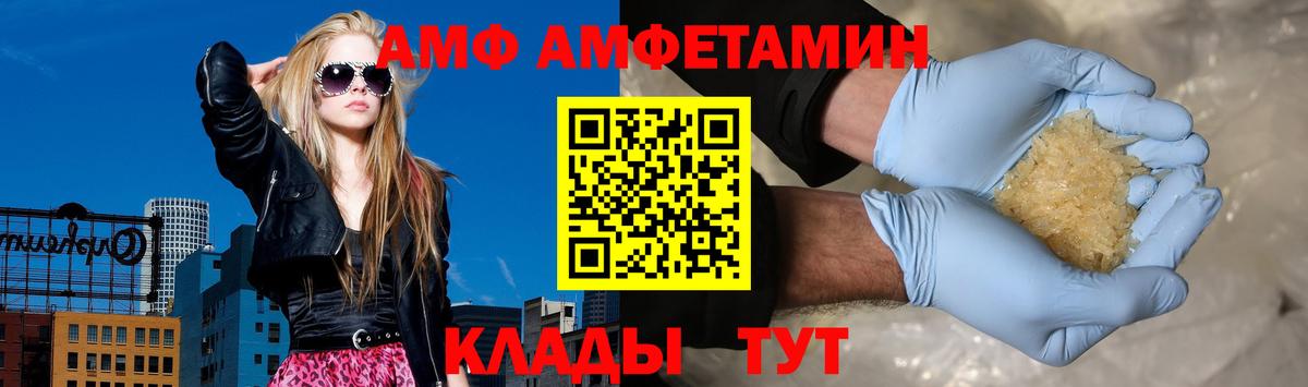 АМФЕТАМИН 98% Лыткарино
