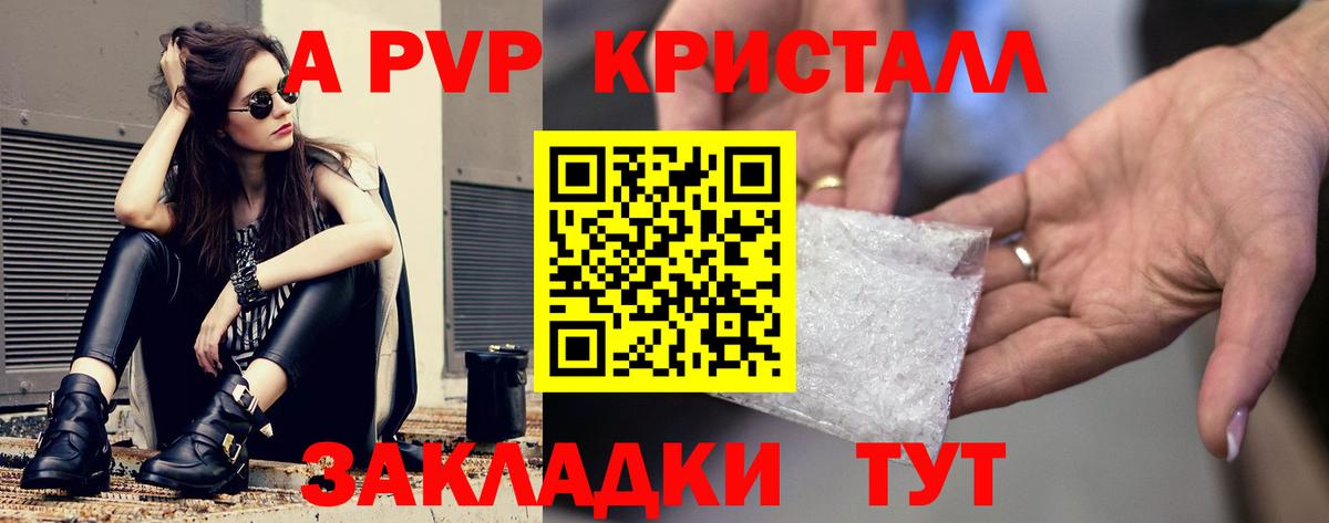 Лыткарино  А ПВП мука  Вход с VPN  APVP Соль  Alpha PVP  A PVP крисы CK 