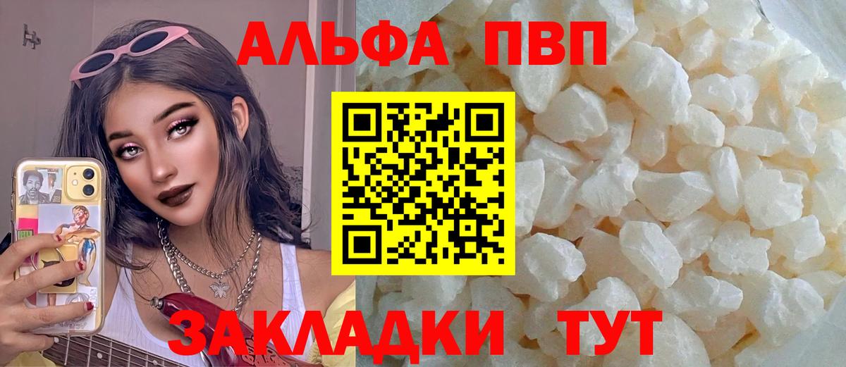 Alpha-PVP Соль Лыткарино