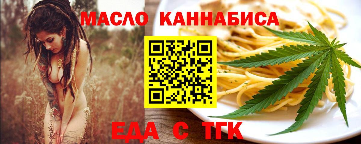 Печенье с ТГК марихуана Лыткарино