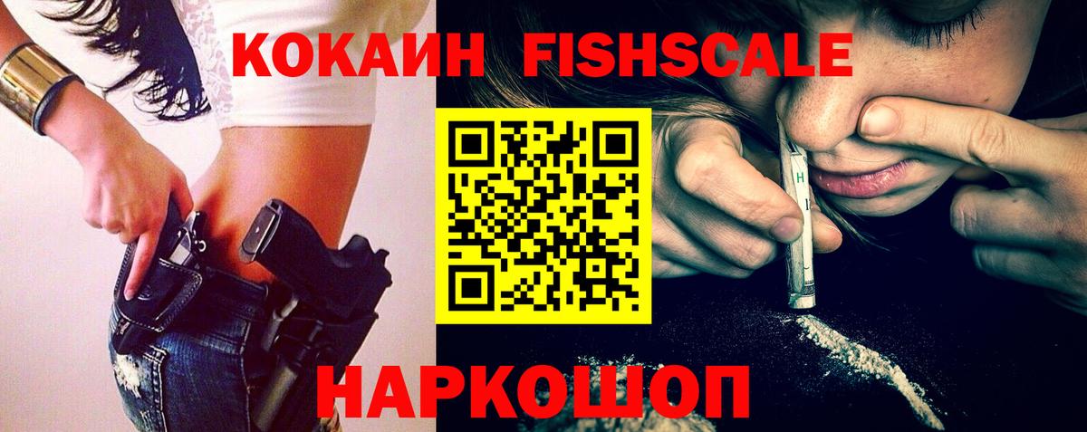 КОКАИН  КОКАИН Колумбийский  Cocaine 97%  Вход с VPN  Лыткарино 