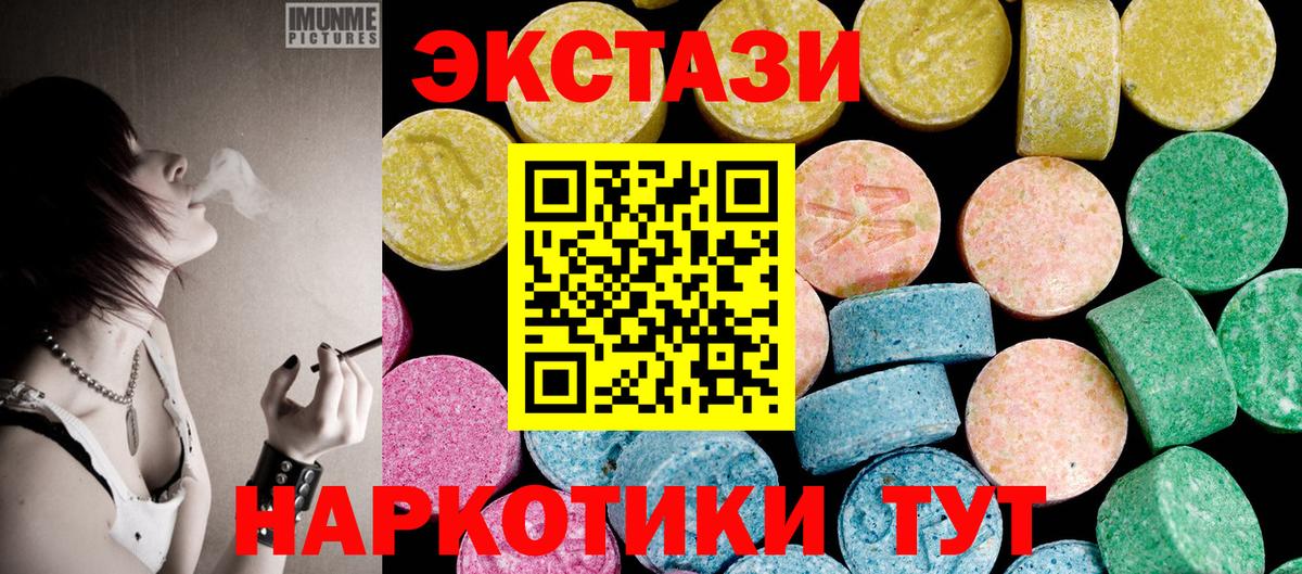 ЭКСТАЗИ  Вход с VPN  Экстази 99%  Лыткарино  ЭКСТАЗИ Cube 