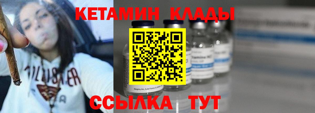 KRAKEN рабочий сайт  КЕТАМИН VHQ  Вход с VPN  Лыткарино 