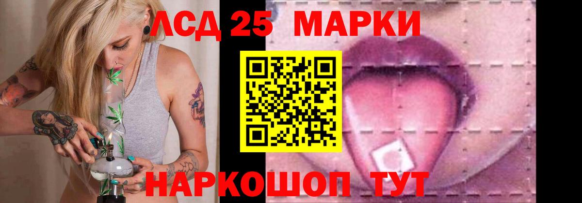 LSD-25 экстази  LSD-25 экстази кислота  Вход с VPN  Лыткарино  Лсд 25 экстази ecstasy 