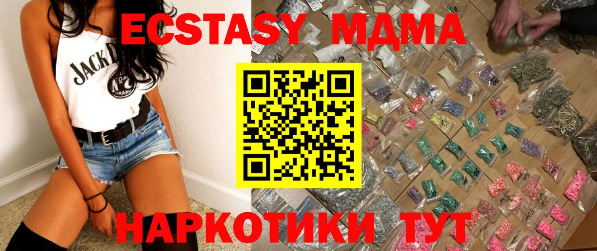 МДМА VHQ Лыткарино