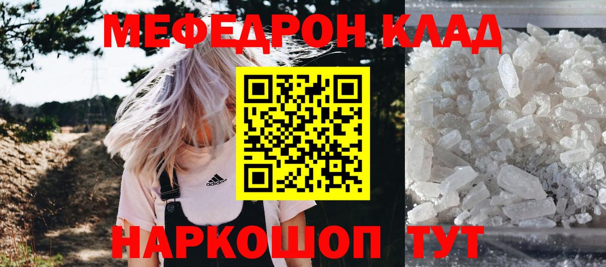 Меф  хочу   Лыткарино  МЕФ 4 MMC  Меф кристаллы  Вход с VPN  МЕФ 