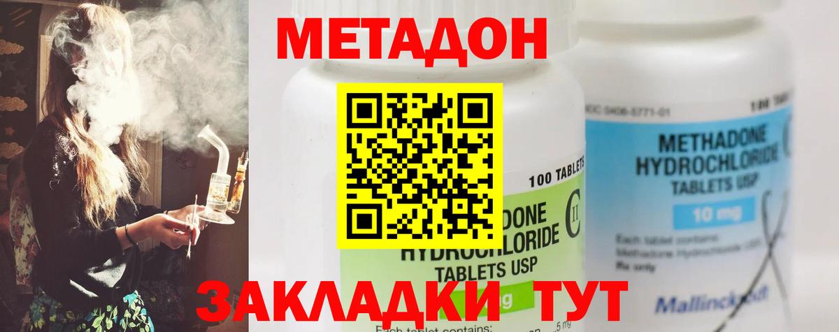 Лыткарино  Метадон мёд  Вход с VPN  гидра рабочий сайт  Метадон кристалл 