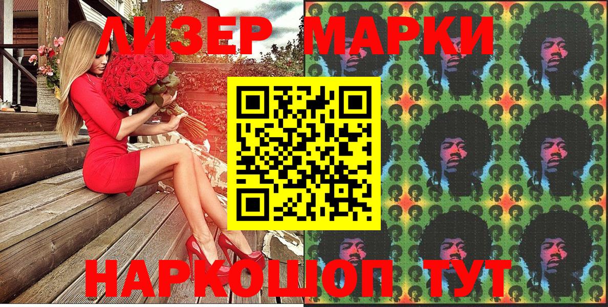 Марки 25I-NBOMe 1500мкг  Вход с VPN  Лыткарино  Марки 25I-NBOMe 1500мкг 