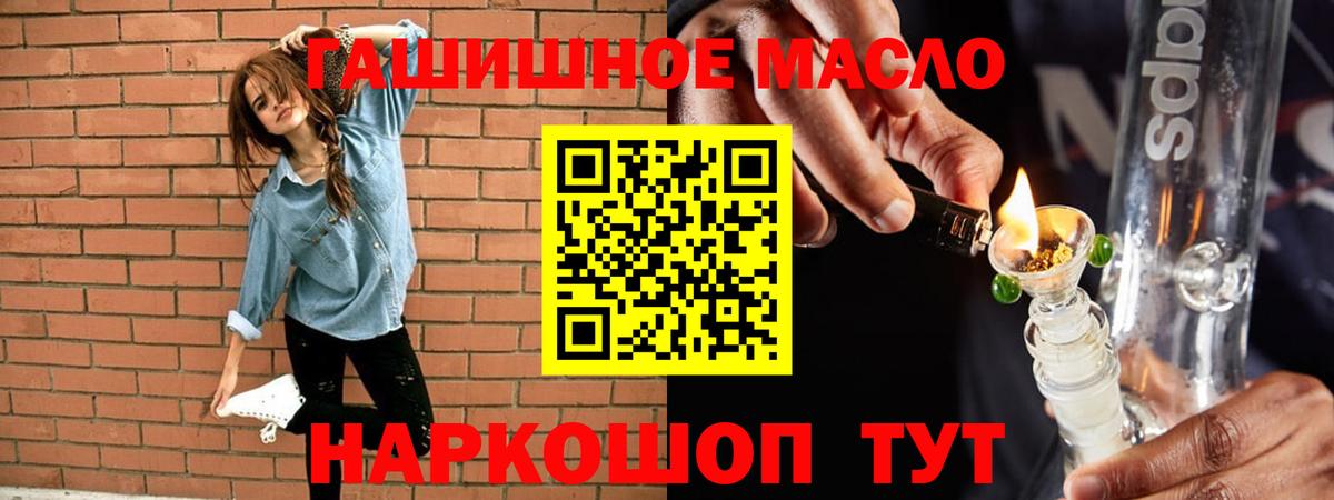 Дистиллят ТГК THC oil  ТГК вейп  Лыткарино  Вход с VPN 
